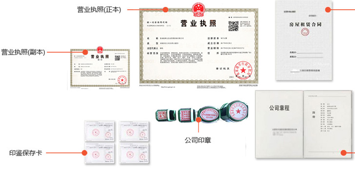 大田办完后会拿到那些材料